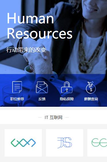 昂仁求职招聘小程序开发