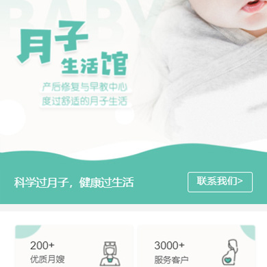 昂仁月子生活馆门店小程序开发