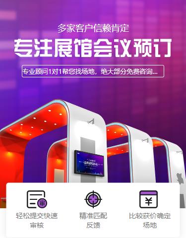昂仁会展预约小程序开发