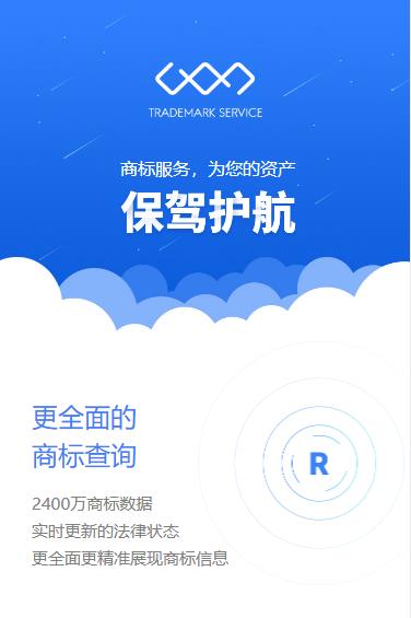 昂仁商标注册服务小程序开发