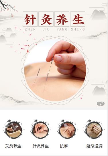 昂仁针灸养生小程序开发