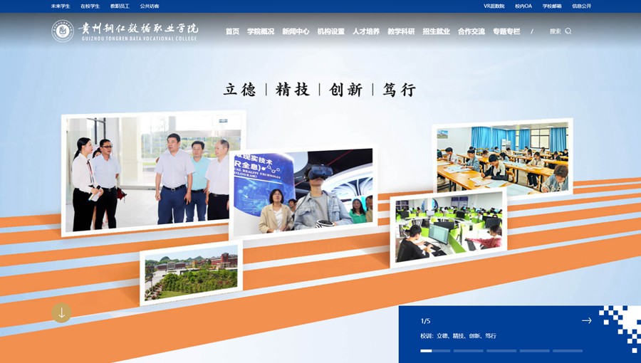 昂仁数据职业学院